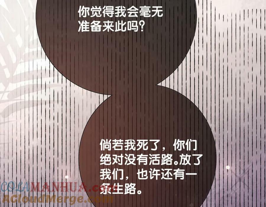 第84话 督军为救嫣嫣负伤24