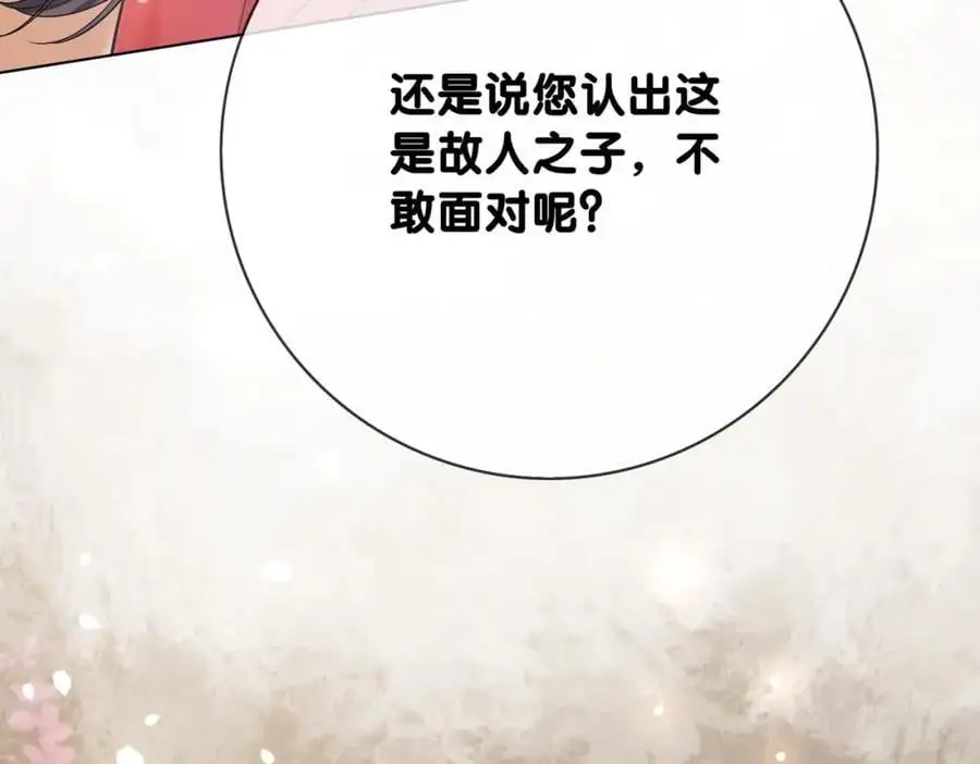 第134话 见到神医55