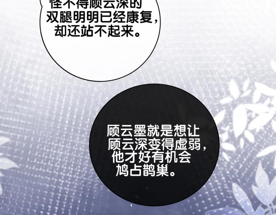 第100话 不许为我牺牲自己69