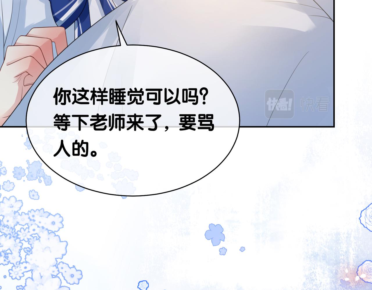 第24话 英雄救美？99
