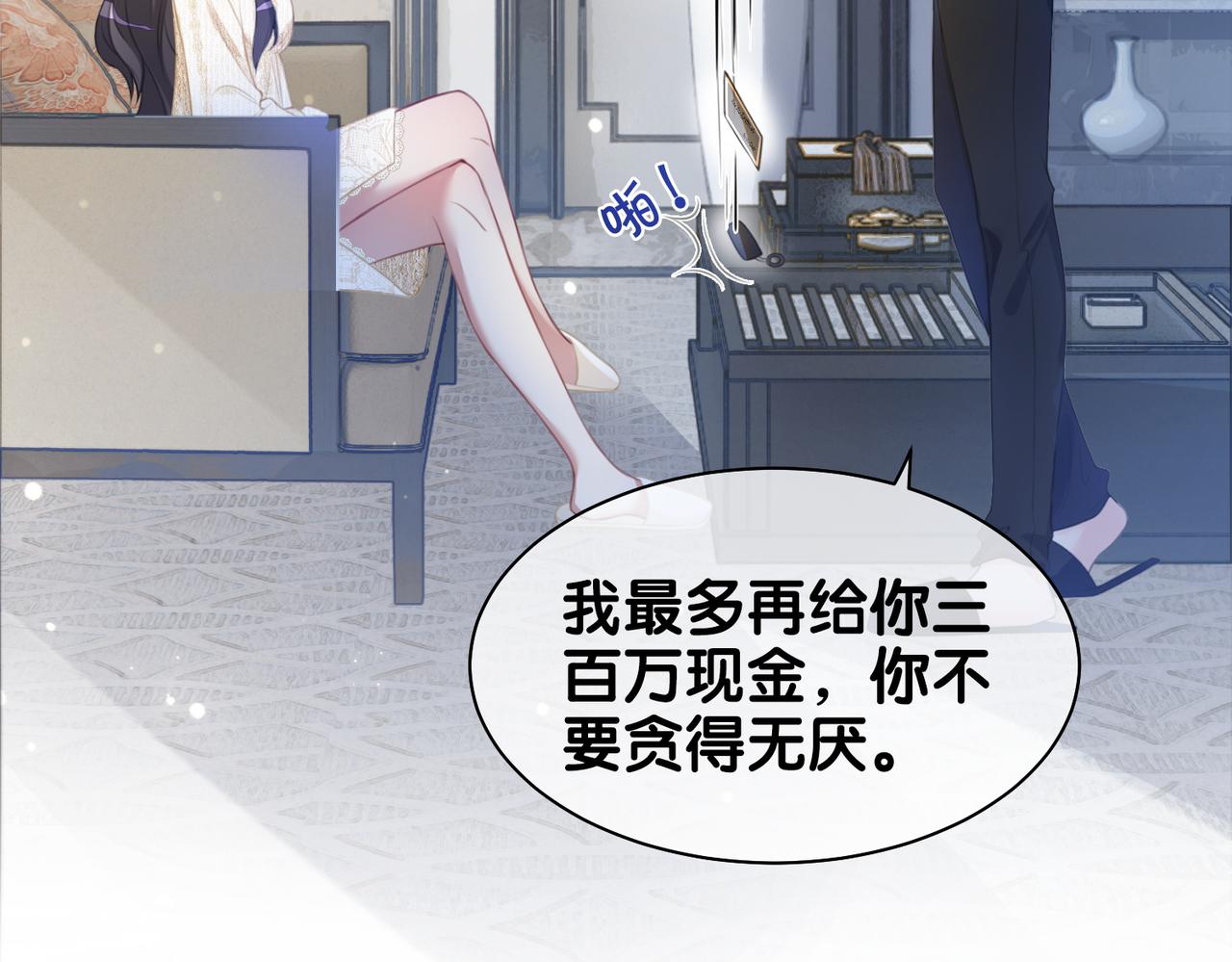 第1话 你以为我是来捉奸的？32