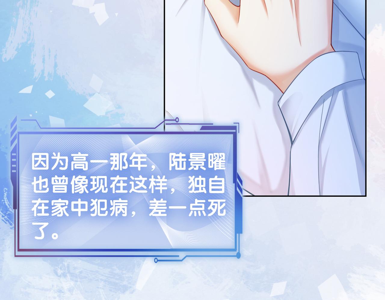第18话 打脸绿茶52