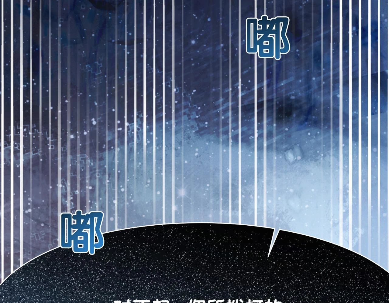第40话 曲嫣消失？72