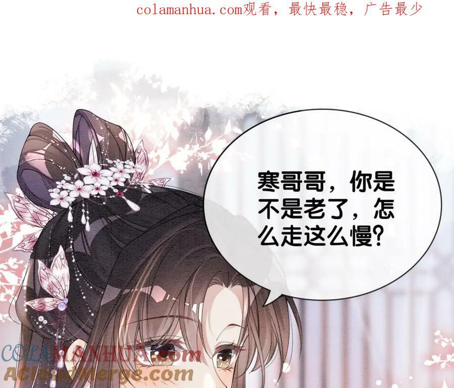 第64话 “花仙”曲嫣？0