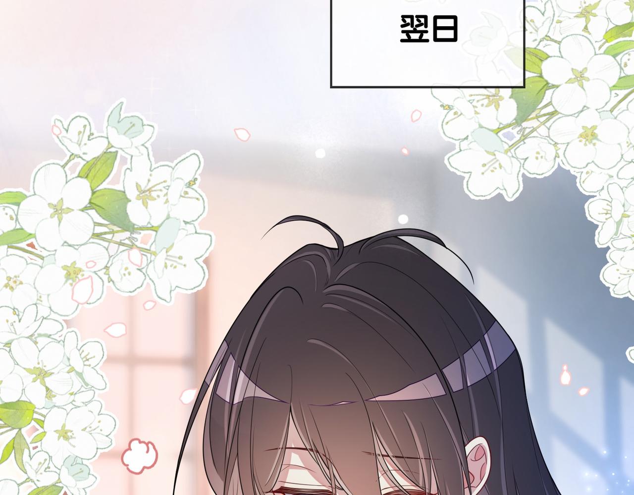 第38话 不要对我太好18