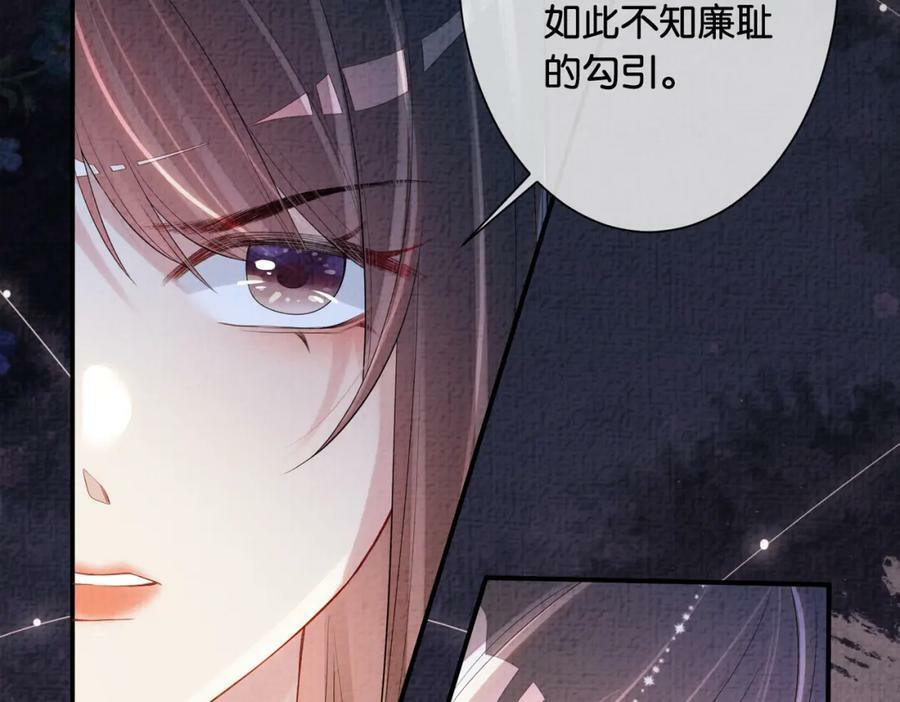 第68话 引起怀疑51