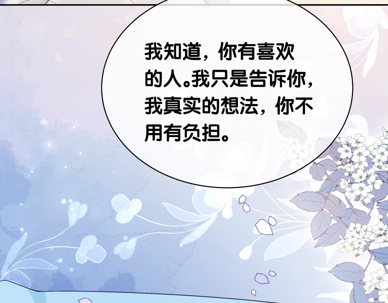 第30话 表白86