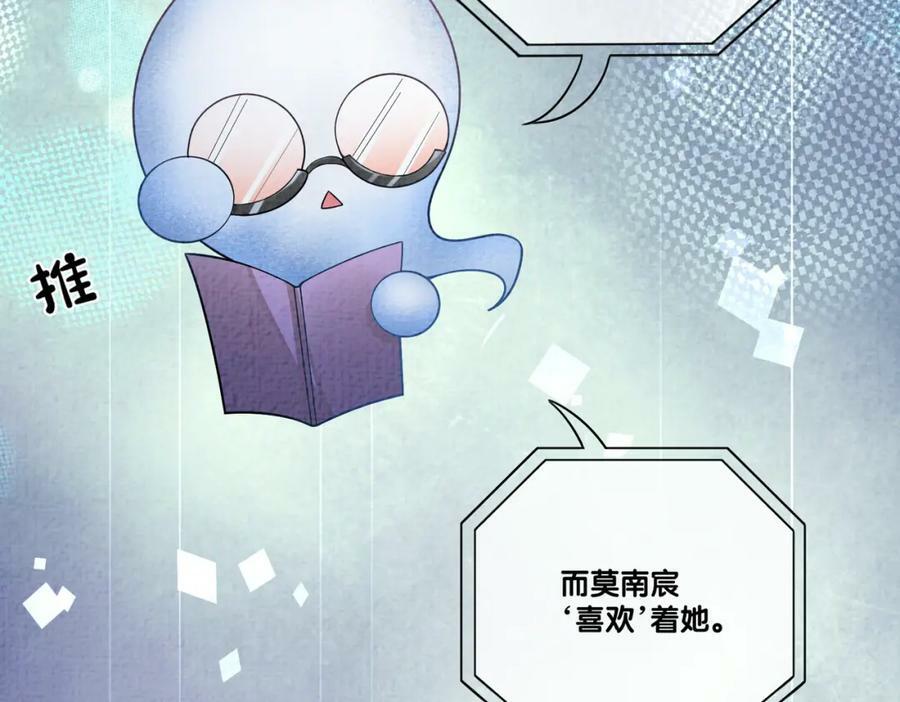 第76话 二人独处被打断79