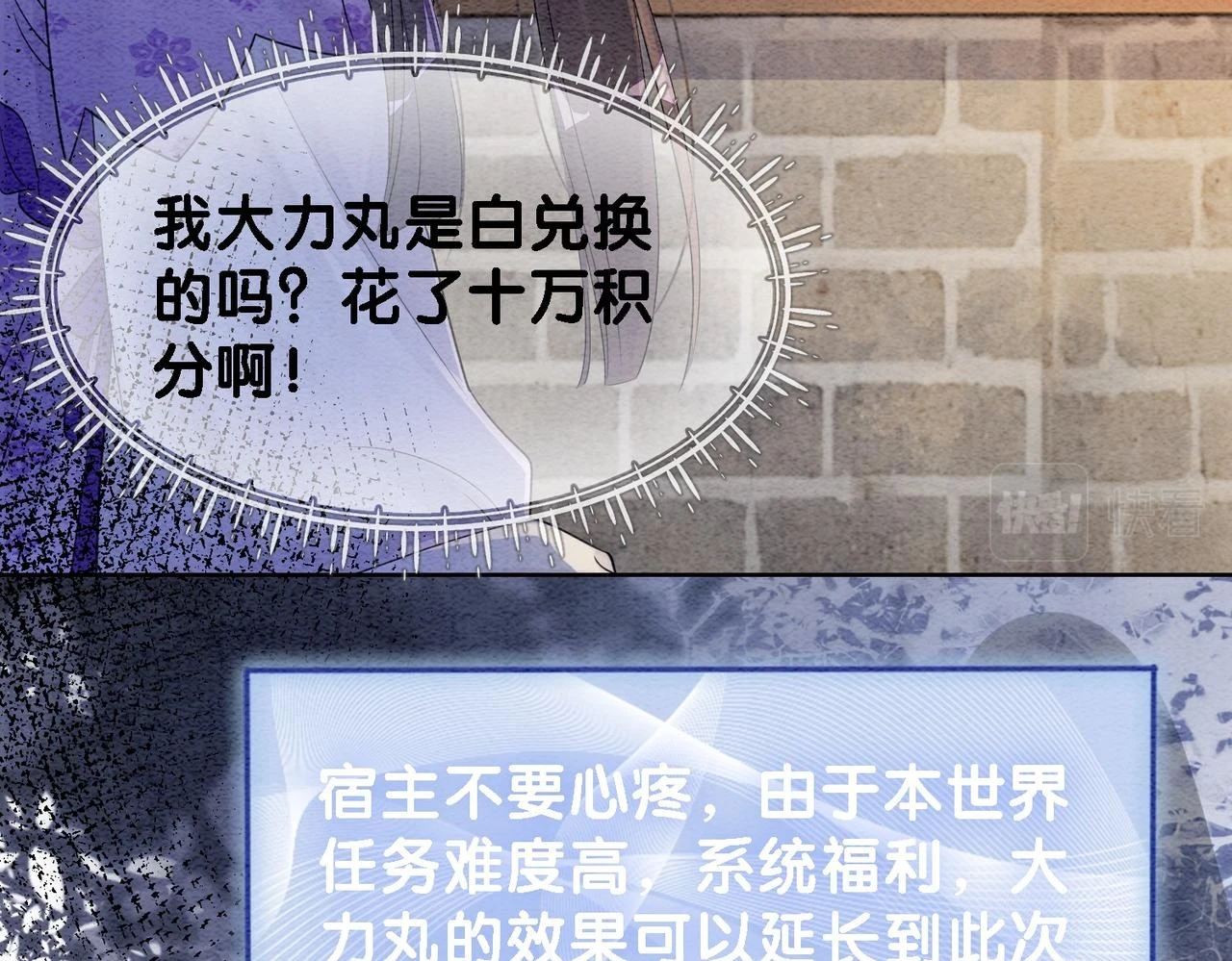 第45话 误会升级~26