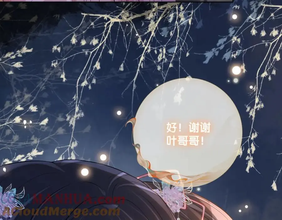 第131话 嫣嫣放血救人72