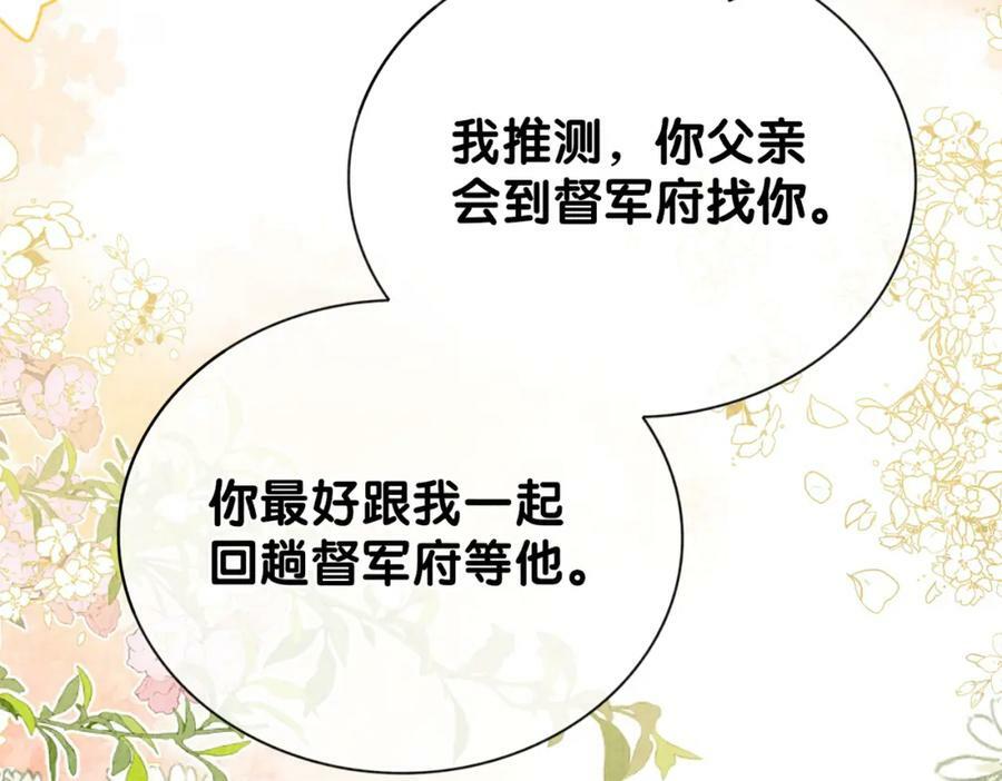 第79话 身份暴露30