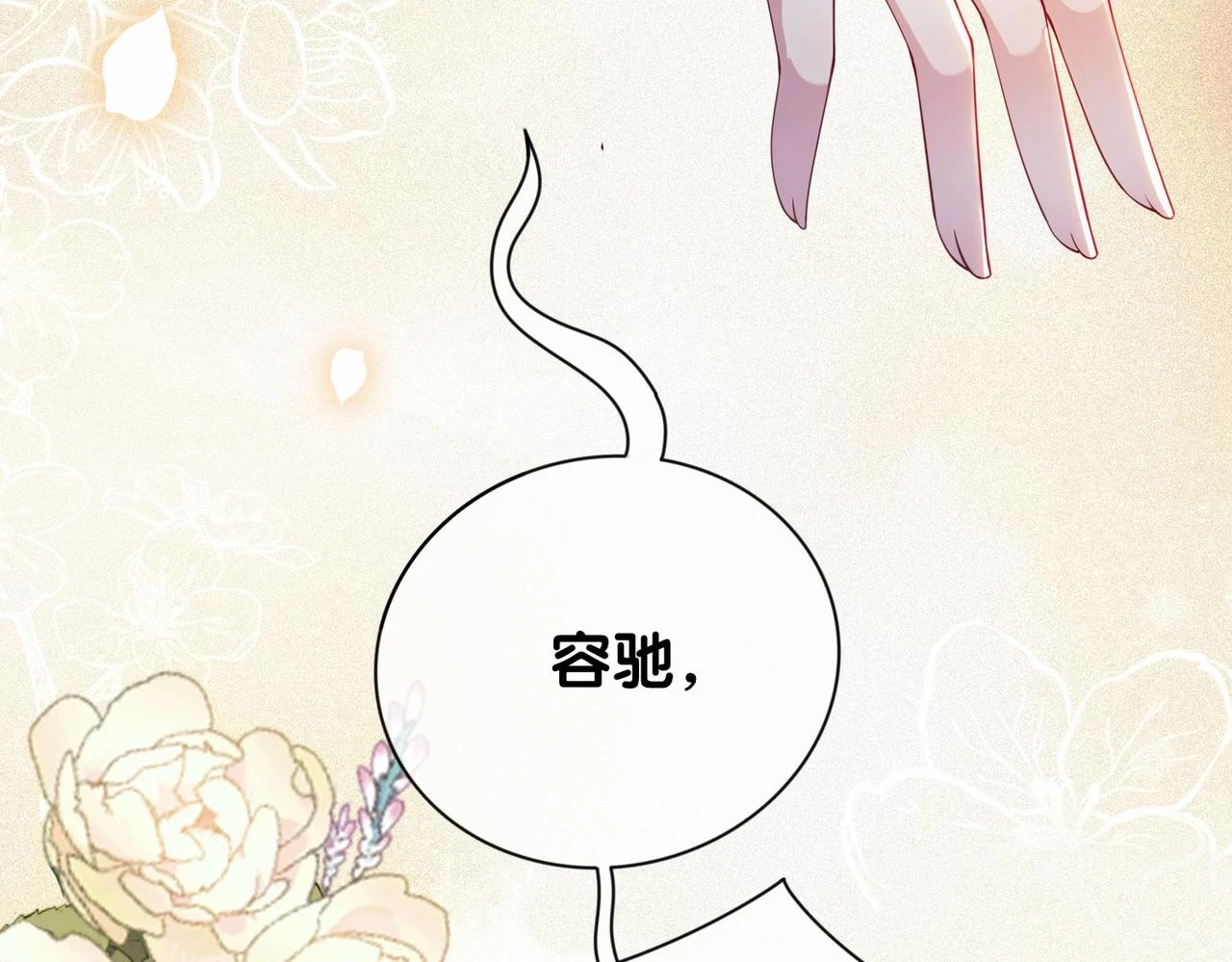 第40话 曲嫣消失？9