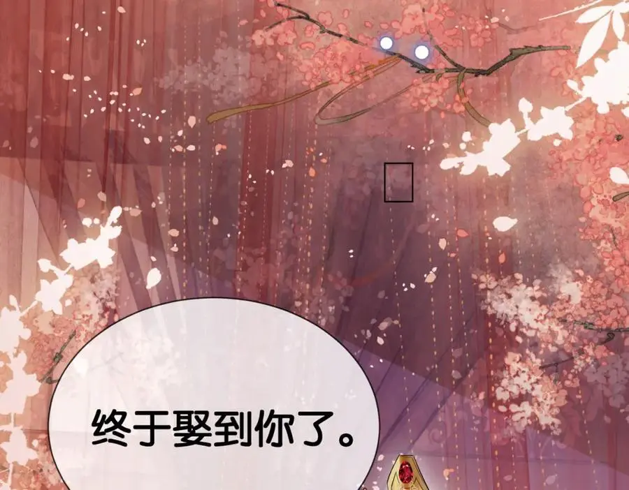 第143话 大婚夜突发意外90