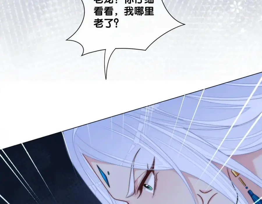 第136话 谈个恋爱？51