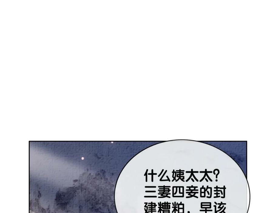第69话 退婚14