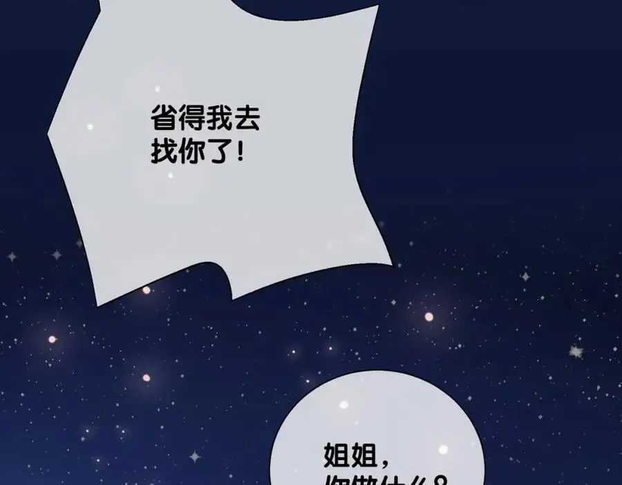 第141话 被要求归还肉身107