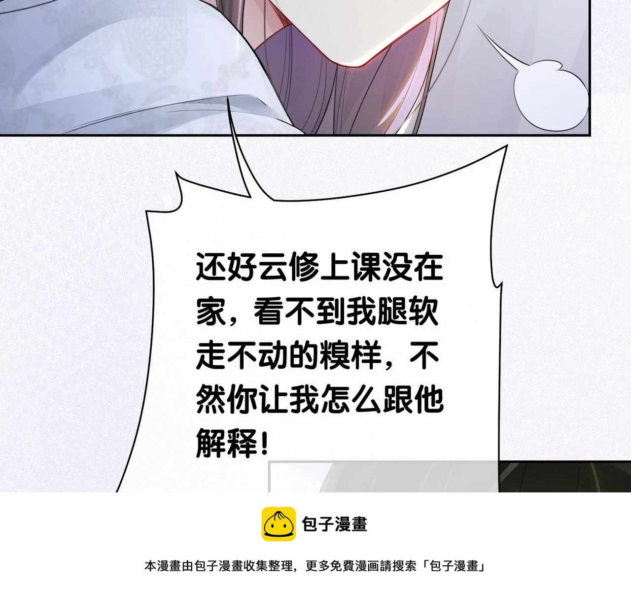 第42话 病娇癖好49