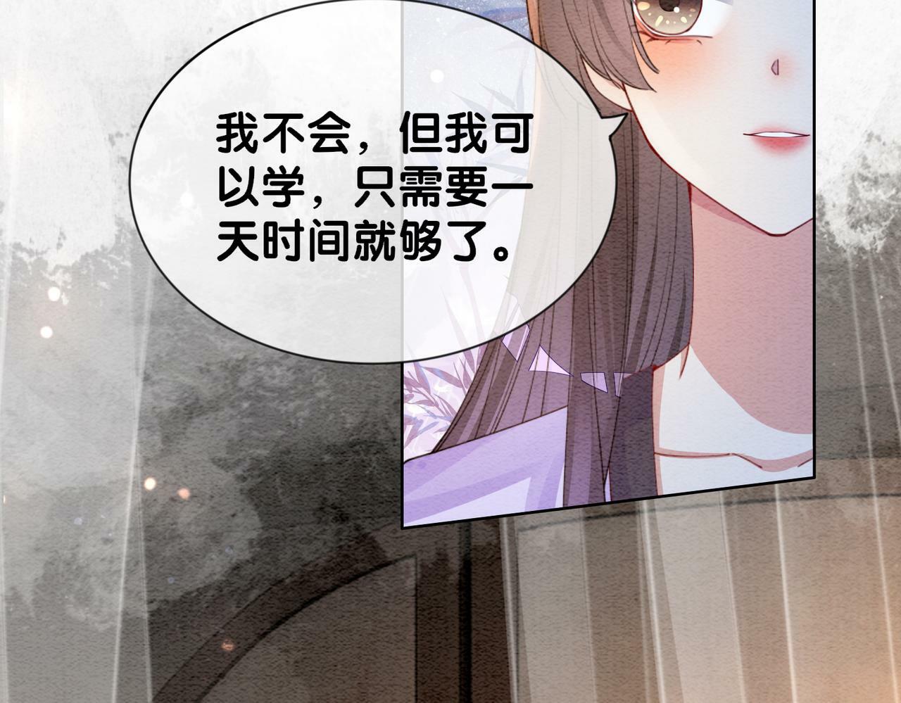 第53话 驱蛊之术34