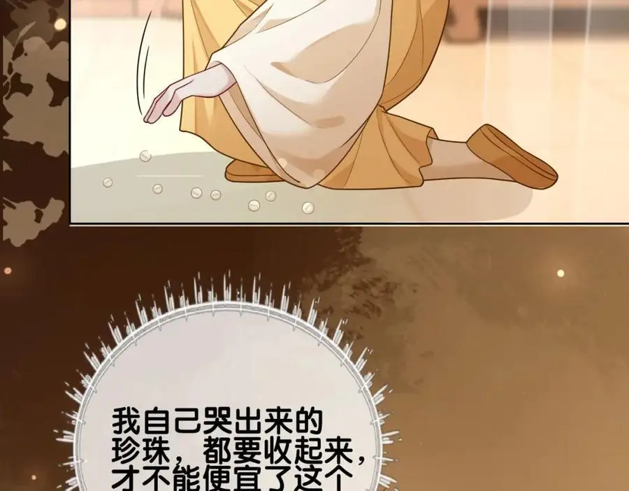 第128话 被燕玄屿弄哭59