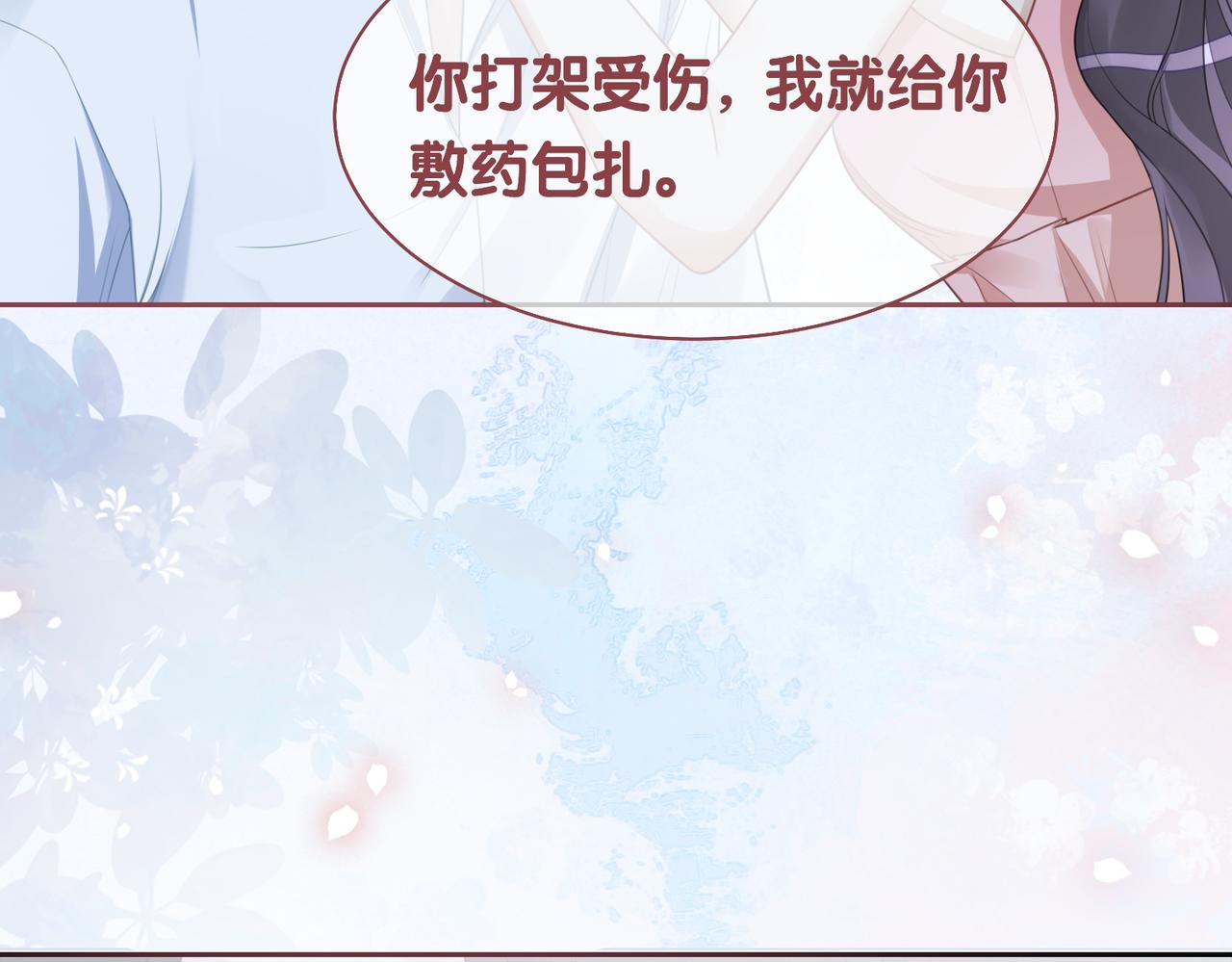 第7话 心动的瞬间102