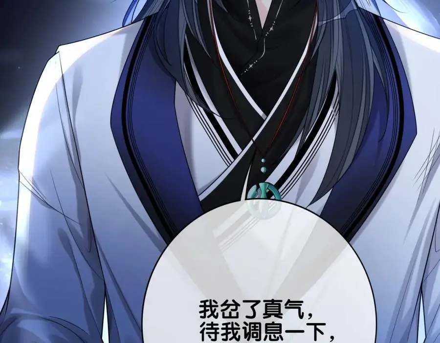 第130话 选择谁？85