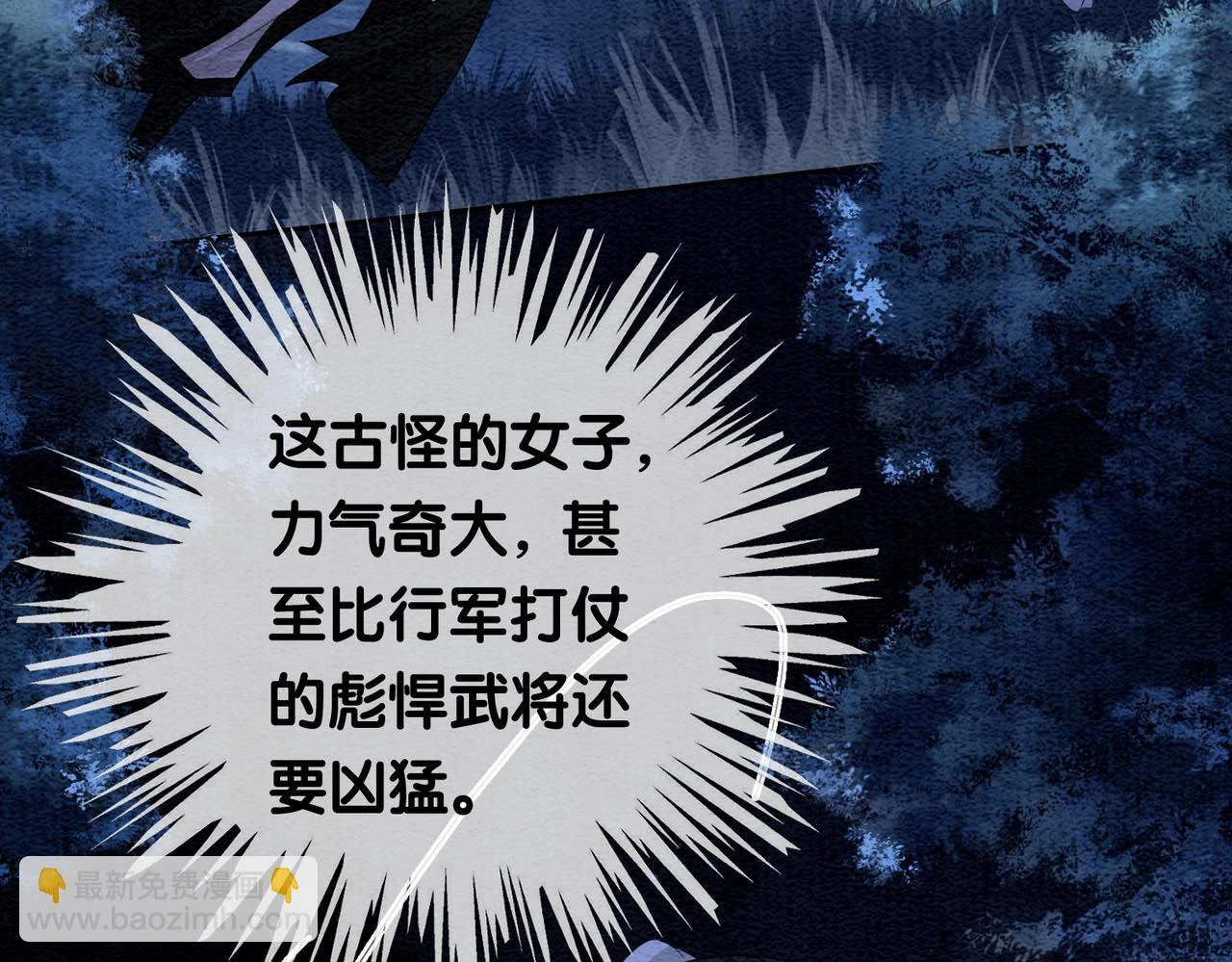 第48话 取她性命？41