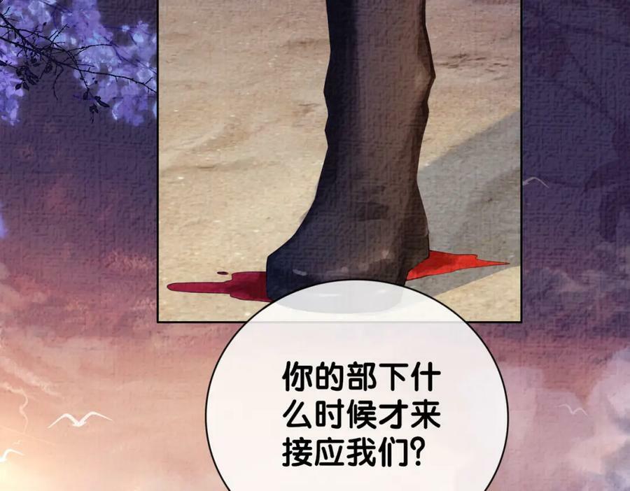 第84话 督军为救嫣嫣负伤75