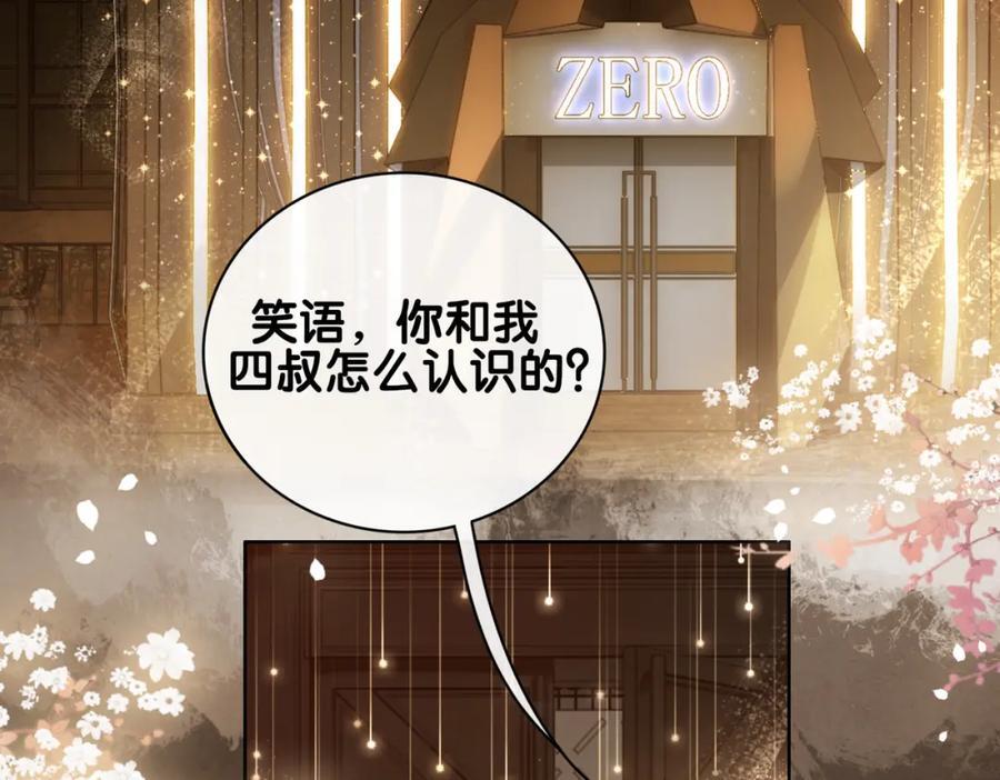 第98话 惩治渣男5