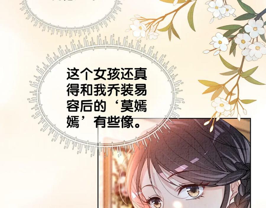 第79话 身份暴露102