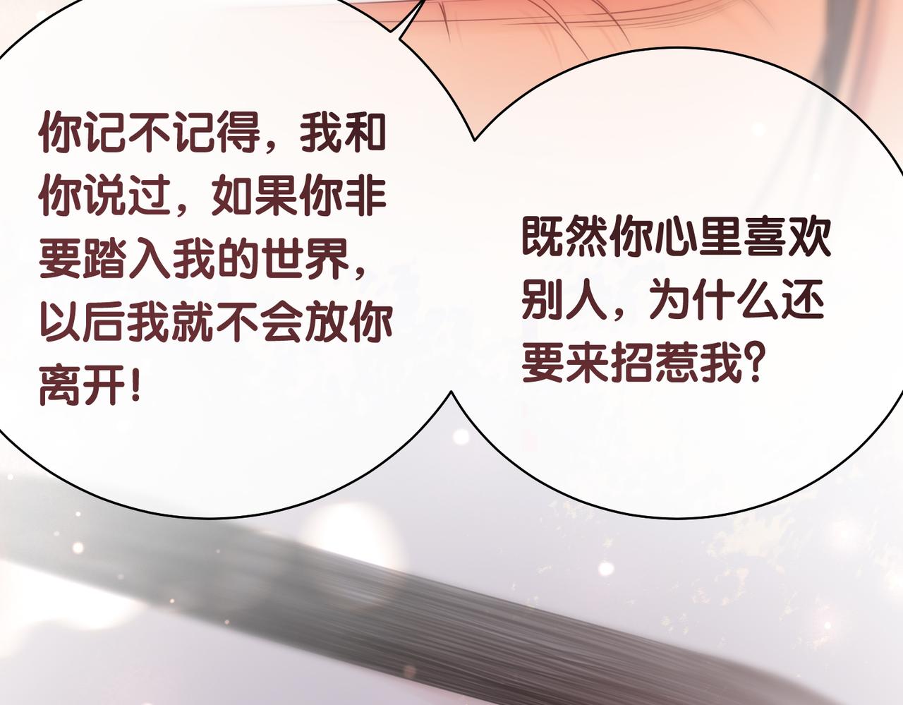 第33话 再次见面105