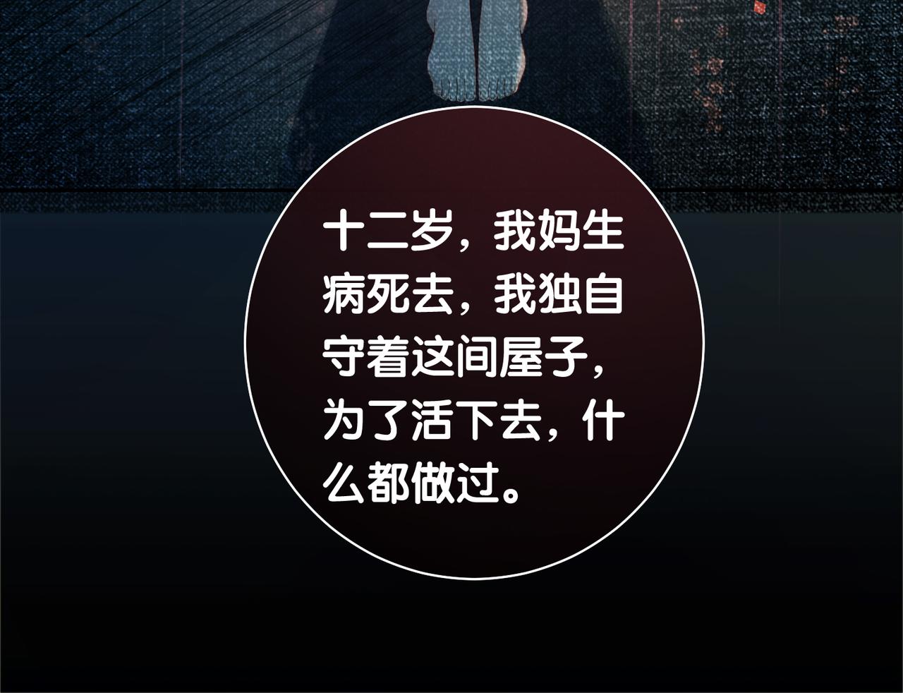 第11话 童年伤痕35