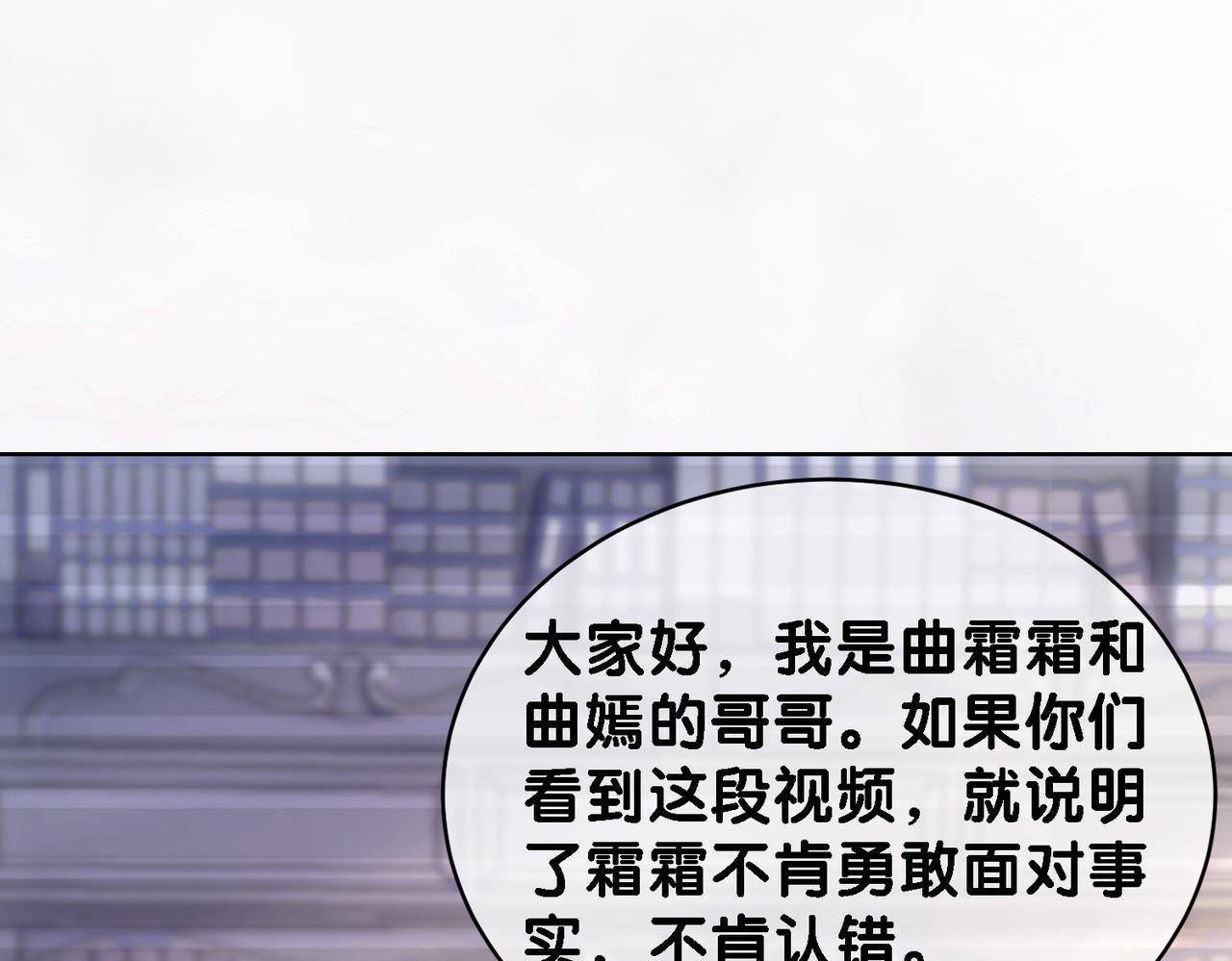 第31话 舆论反转90