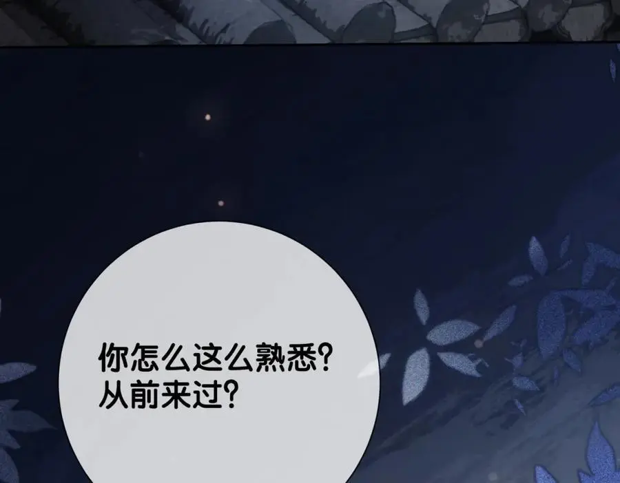 第139话 听见心音94