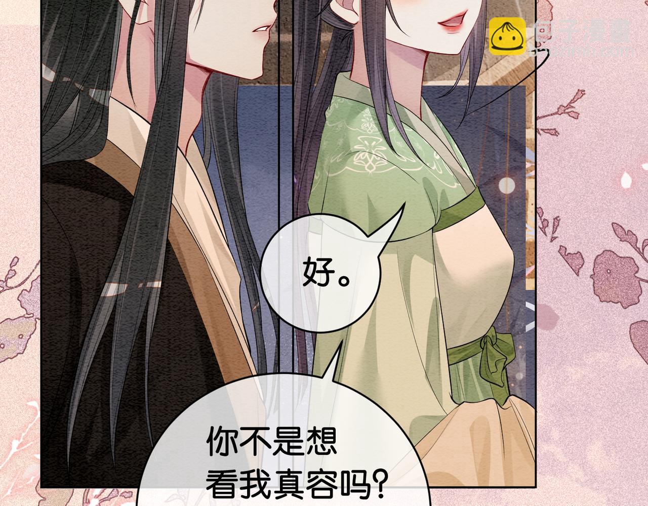 第51话 叫我娘子~37