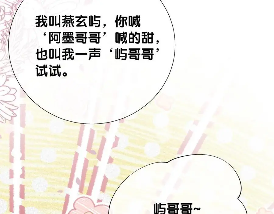 第127话 屿哥哥59