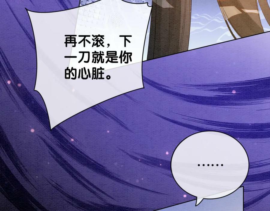 第62话 穆寒的真心？82