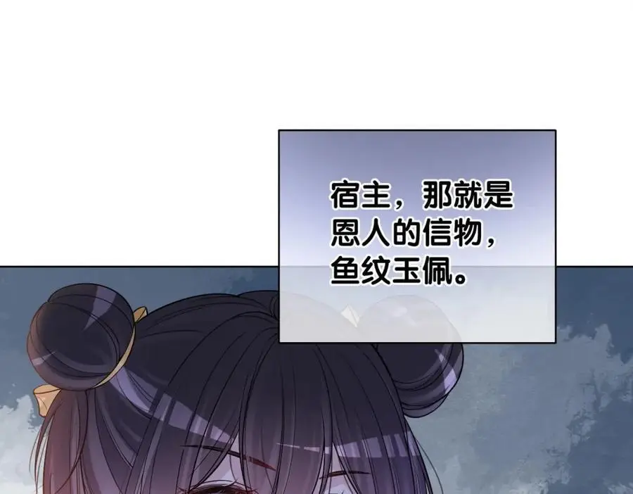 第124话 嫣嫣被抓34