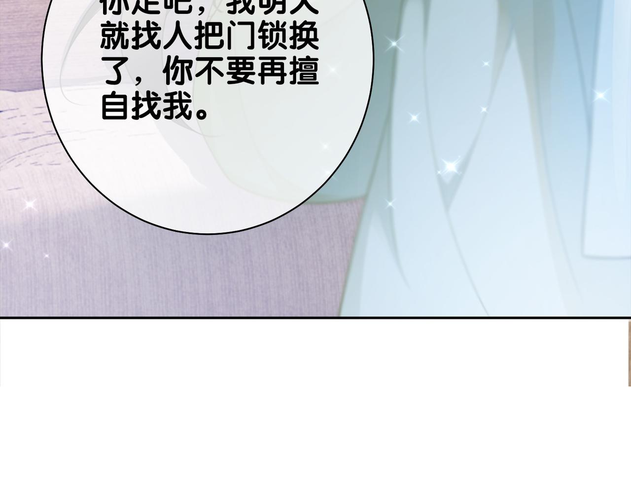 第8话 三人修罗场63
