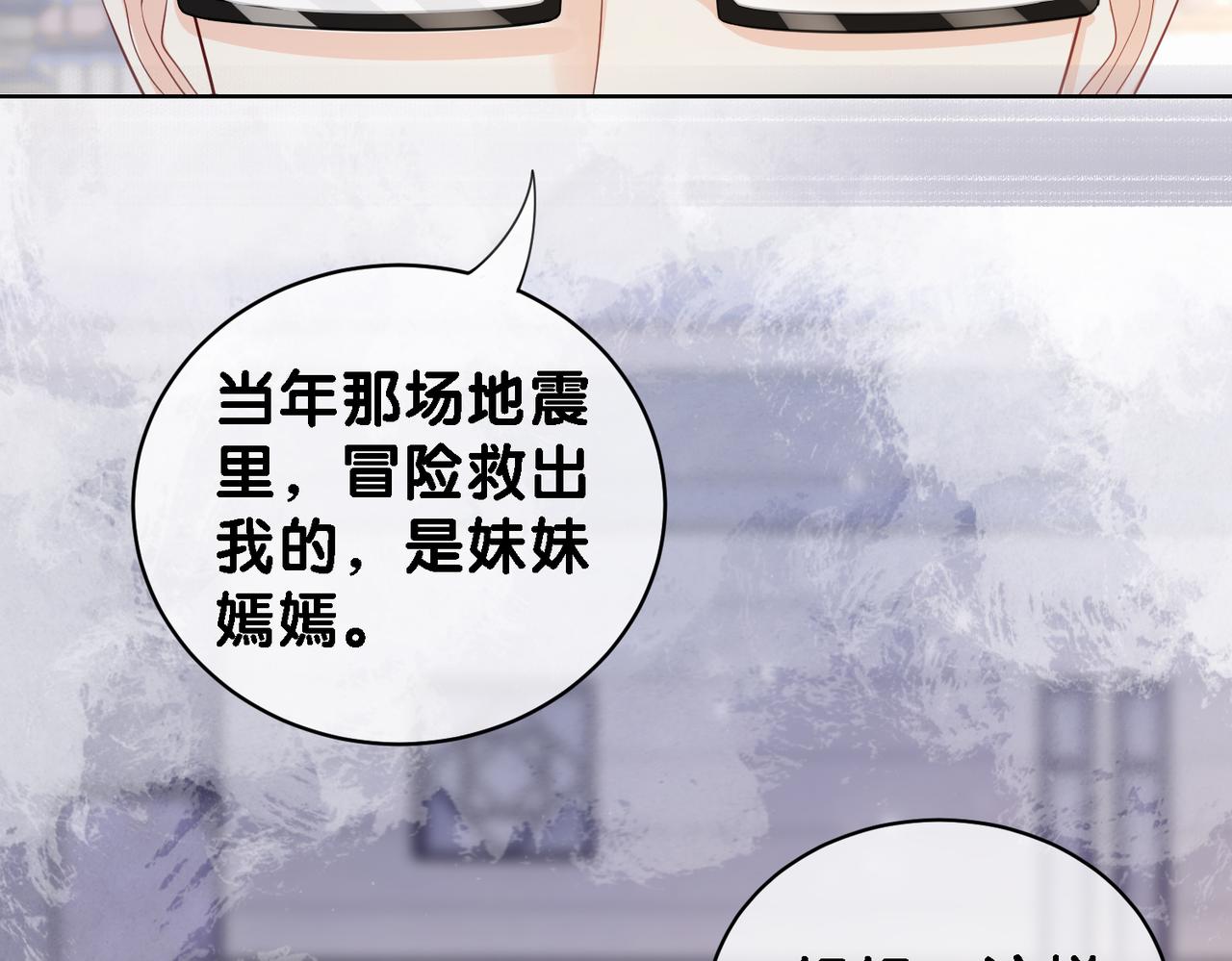 第31话 舆论反转93