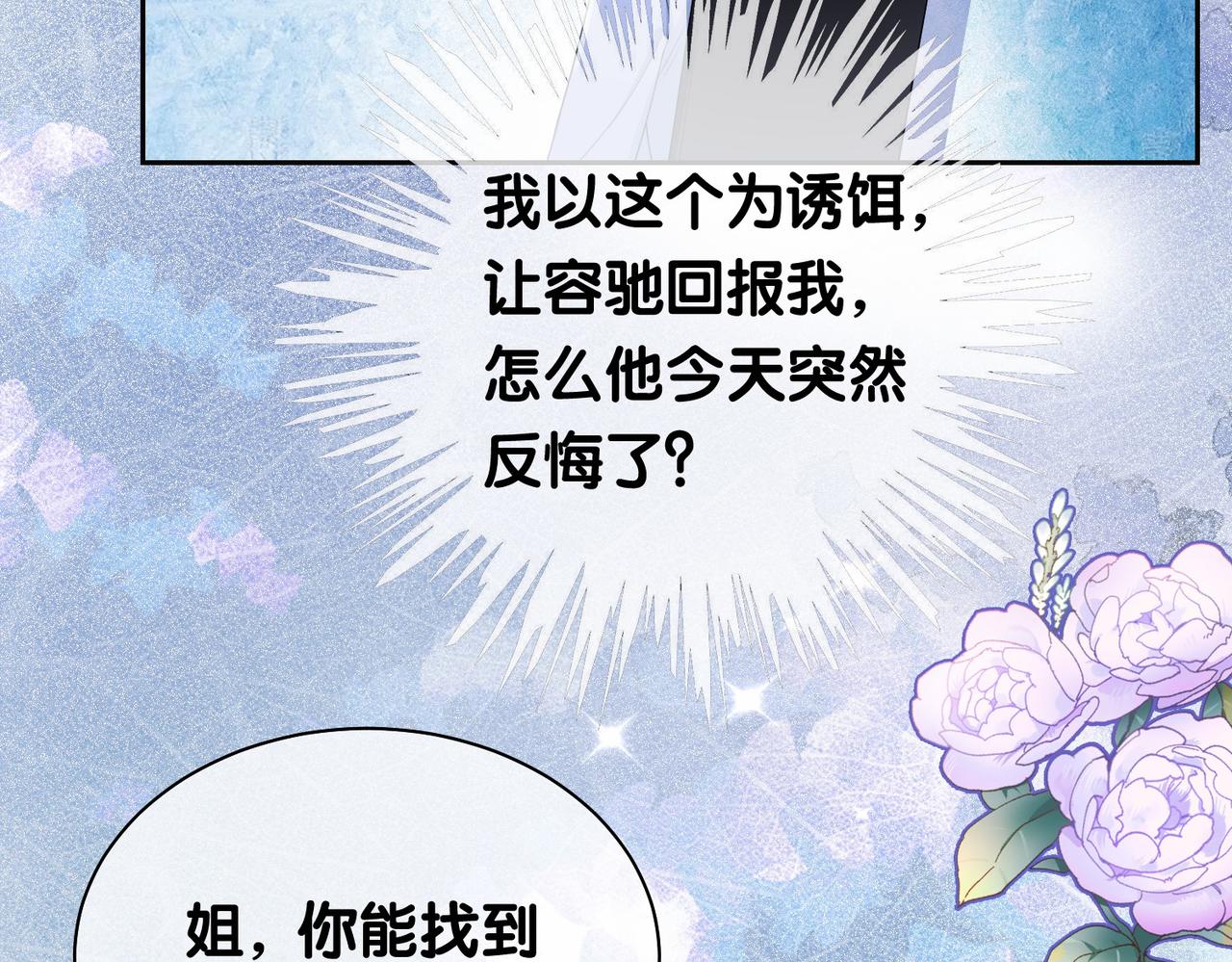 第26话 我信你！25