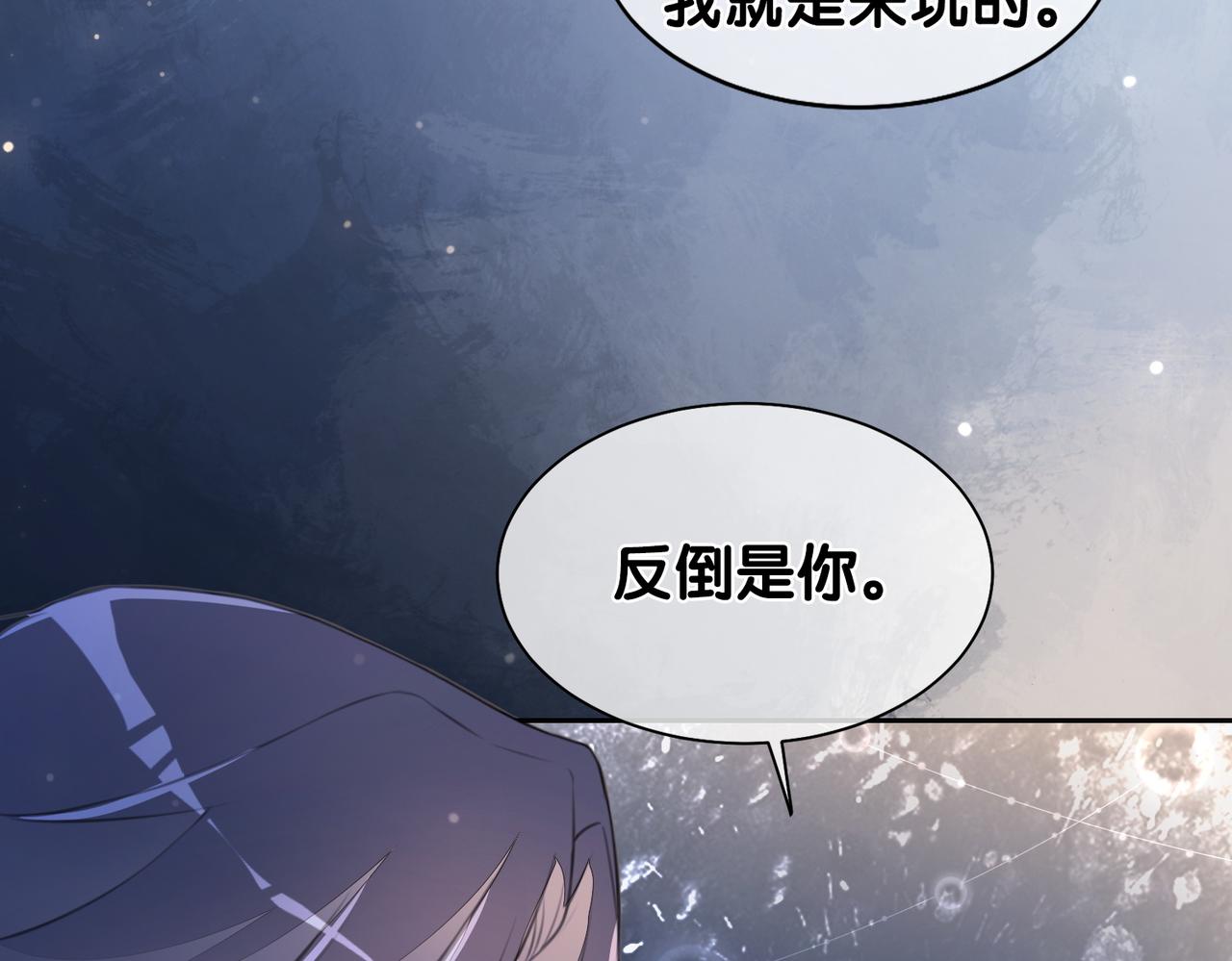 第1话 你以为我是来捉奸的？103