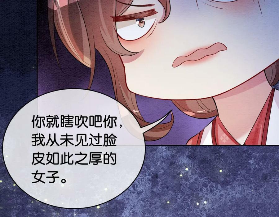 第54话 你究竟是什么人？44