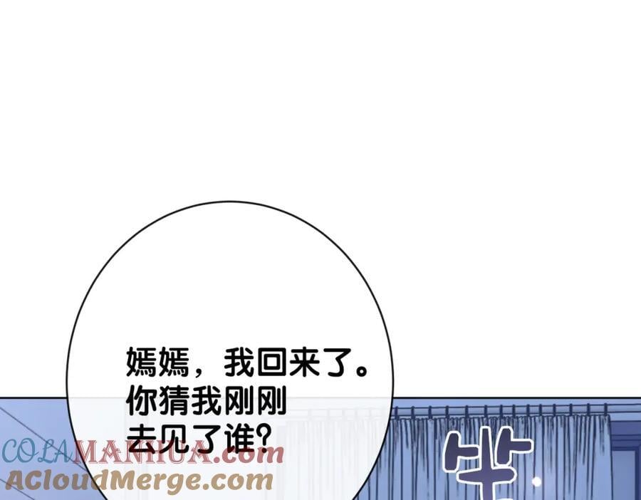 第102话 曲嫣解决二哥80
