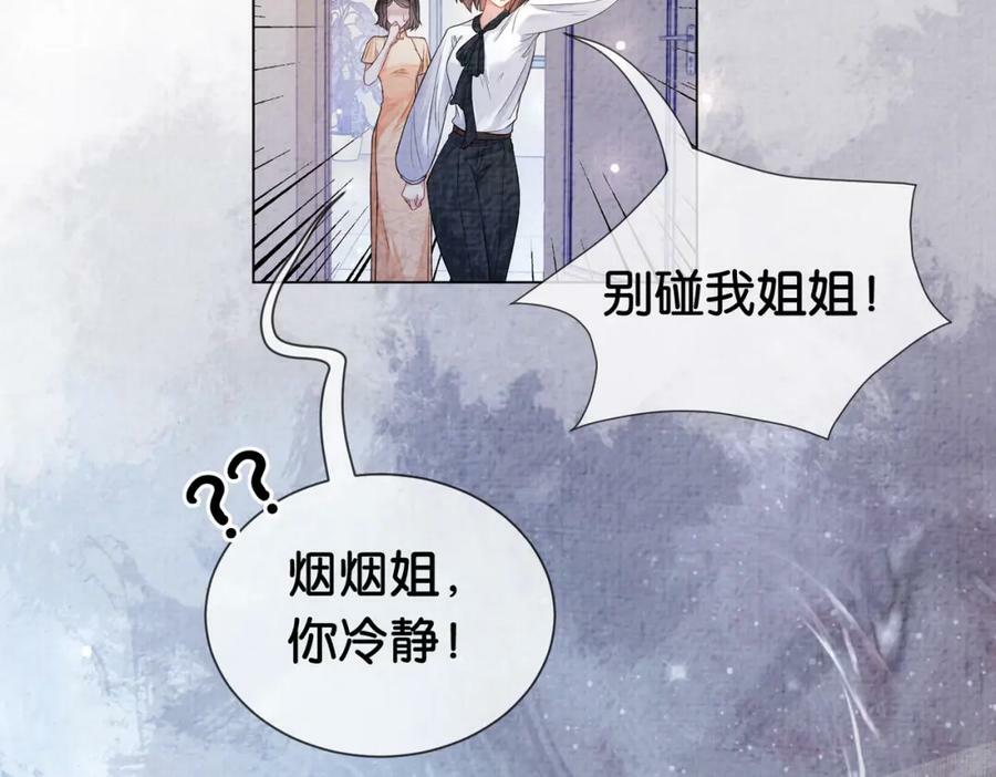 第74话 她究竟是什么人？66