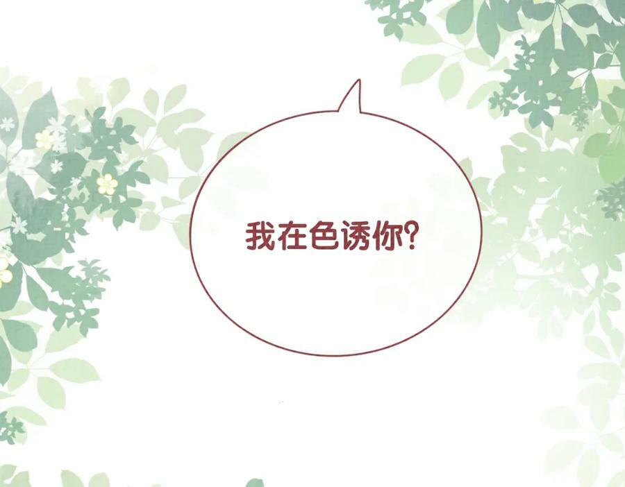 第75话 兑现约定？79