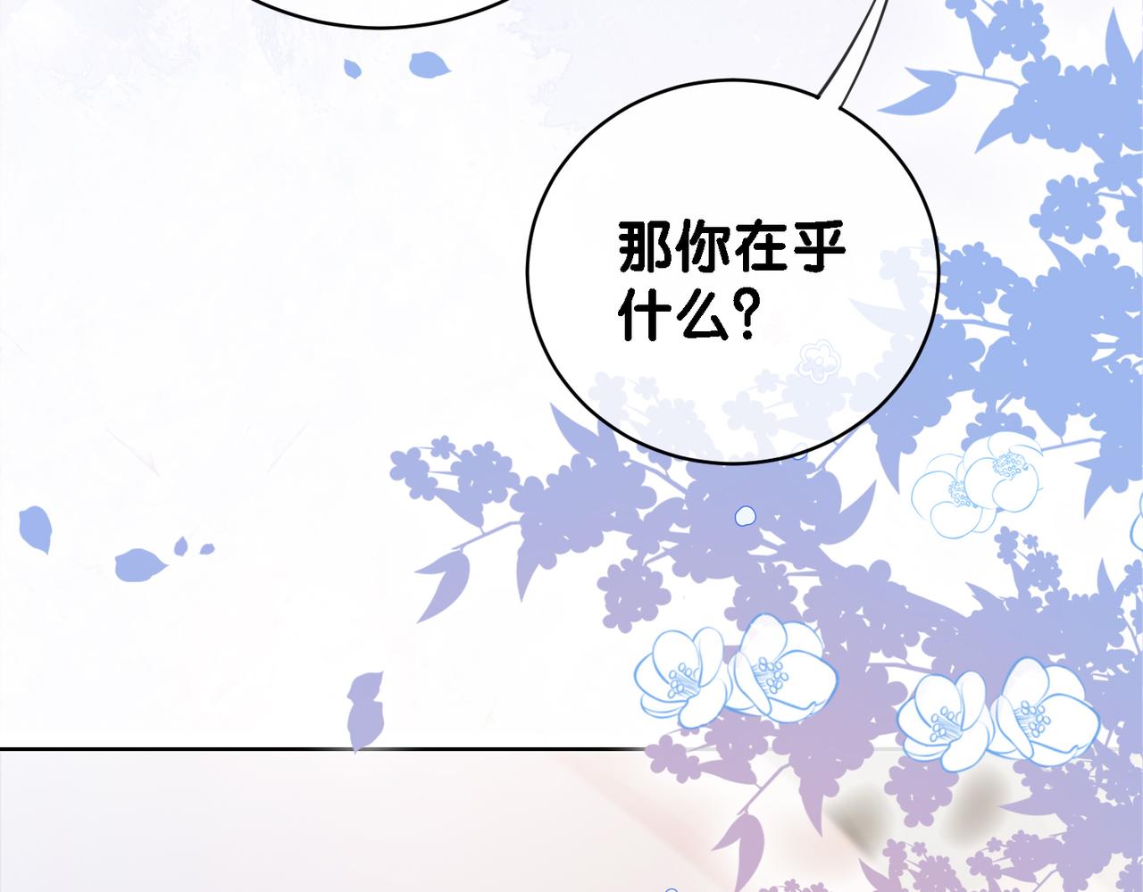 第11话 童年伤痕60