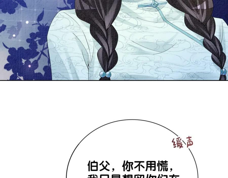 第81话 解除婚约51