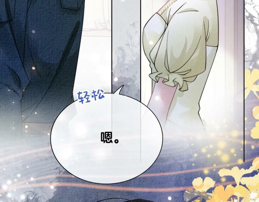 第74话 她究竟是什么人？111