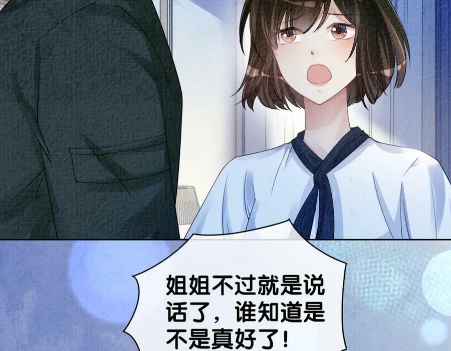 第74话 她究竟是什么人？95
