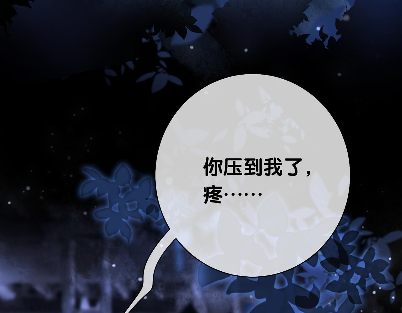 第8话 三人修罗场7